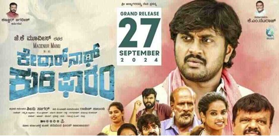 Kedarnath Kuri Farm Movie Poster